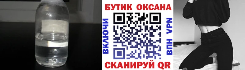 БУТИРАТ вода  Лянтор 