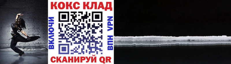 КОКАИН 98% купить наркотик ОМГ ОМГ ссылка Лянтор