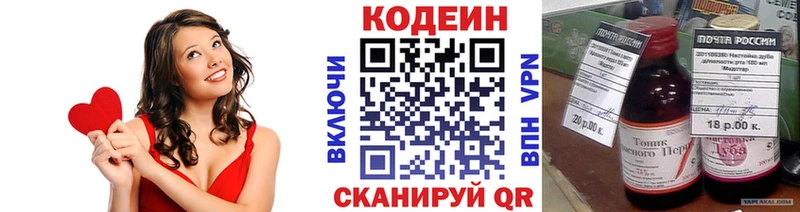 Codein напиток Lean (лин)  Лянтор 