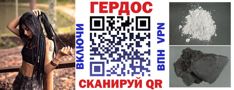 Героин хмурый Лянтор
