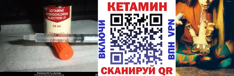 Кетамин ketamine  Лянтор 